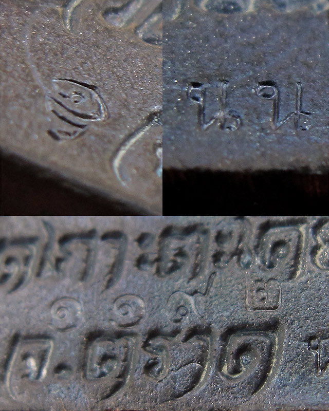 รูปเหมือนหลังเรียบ หลวงปู่บัว ถามโก วัดศรีบุรพาราม จ.ตราด เนื้อนวะโลหะ เลข ๑๑๙๒ กล่องเดิม