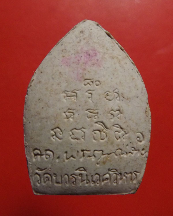 พระผงเจ้าสัว รุ่นแรก สมเด็จพระญาณสังวร รุ่น80ปี**11องค์