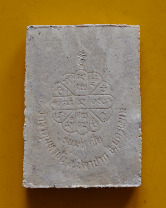 สมเด็จรุ่นมหาชัย หลวงพ่อคำพันธ์