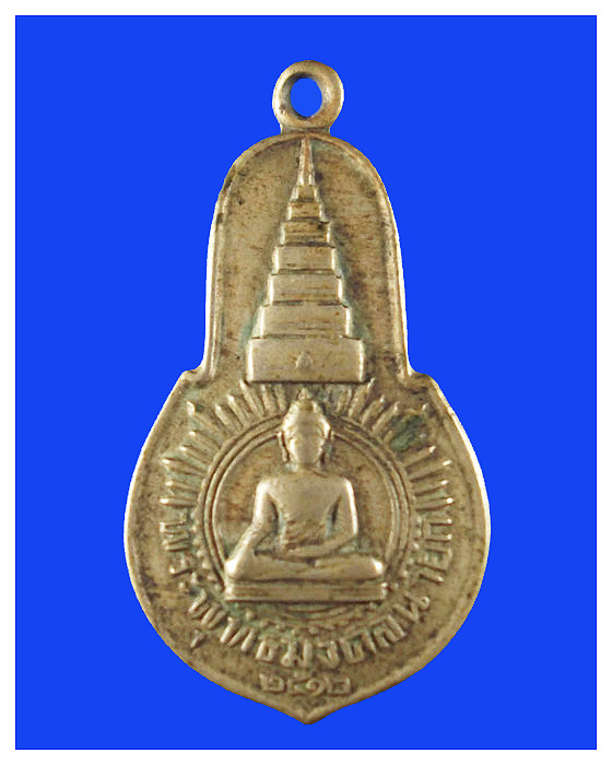 เหรียญท่านเจ้าคณุนรออกวัดวังกระโจมปี12จ.นครนายกพอสวยที่2