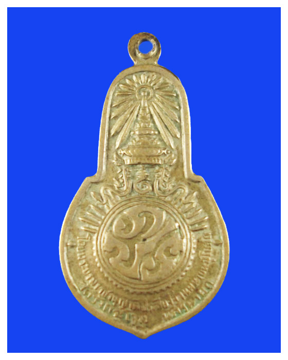 เหรียญท่านเจ้าคณุนรออกวัดวังกระโจมปี12จ.นครนายกพอสวยที่2