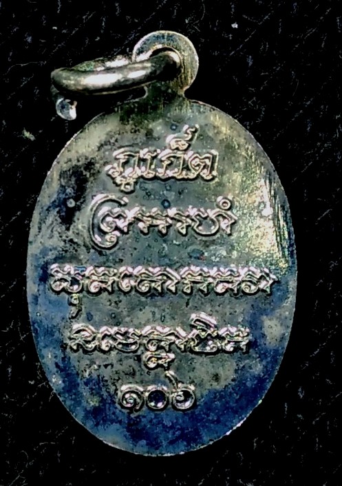 เหรียญหลวงพ่อแช่ม เม็ดแตงชุบเงินลงยาสีเขียว วัดฉลอง ภูเก็ต
