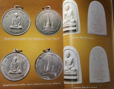 หนังสือสุดยอด พระมหามงคล จัดพิมพ์ จำนวน 2500 เล่ม 