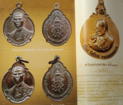 หนังสือสุดยอด พระมหามงคล จัดพิมพ์ จำนวน 2500 เล่ม 