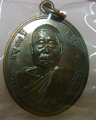 เหรียญโภคทรัพย์ หลวงพ่อตัด ปวโร ปี 2551 เนื้อนวโลหะกล่องเดิมครับ