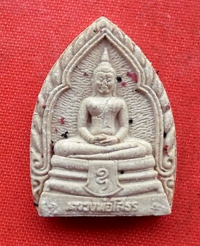 เริ่ม 10 บาท กับ ผงหลวงพ่อพุทธโสธร   …D558