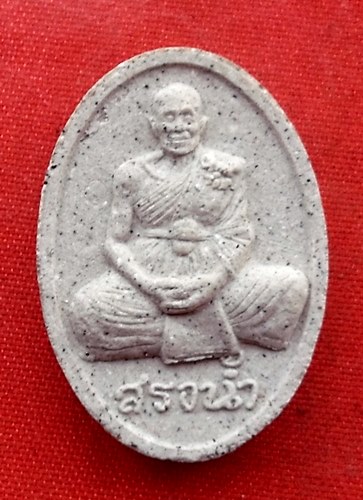 เริ่ม 10 บาท กับ ผงหลวงปู่หนุน จ.สกลนคร   …D559