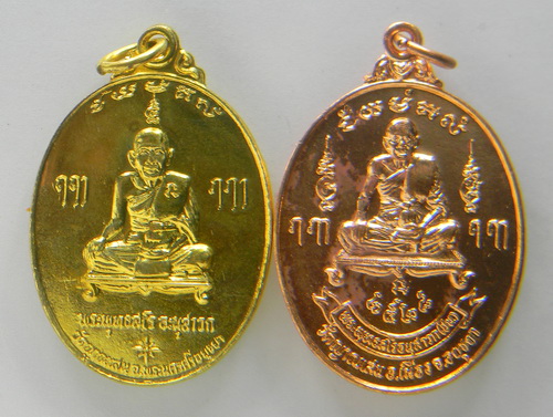 เคาะแรกแดง...เหรียญรูปเหมือนหลังพระรัตนจักร..๒๕๒๖ + ๒๕๒๘..หลวงปู่่ชื้น วัดญาณเสน อยุธยา / ไม่มีกล่อง