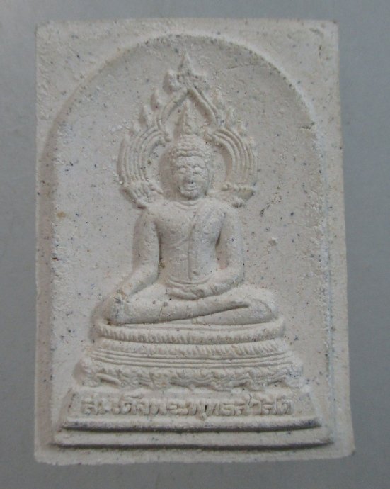 ๒๐ สมเด็จพระพุทธสวัสดี สมเด็จพระสังฆราช วัดบวรฯ 80 พรรษา
