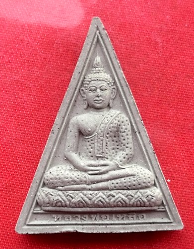 เริ่ม 10 บาท กับ พระผงหลวงพ่อเหลือ   …D562
