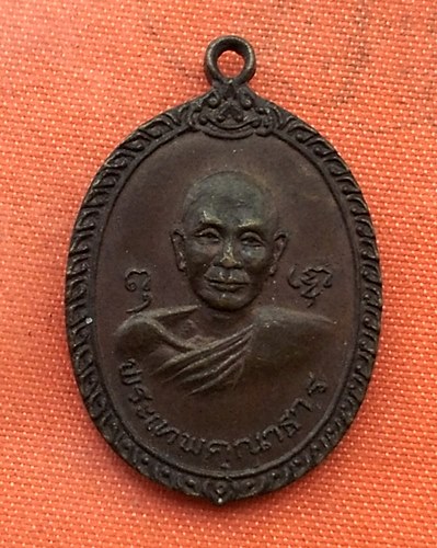 เริ่ม 10 บาท กับ เหรียญพระเทพคุณาธาร จ.ฉะเชิงเทรา  …D568