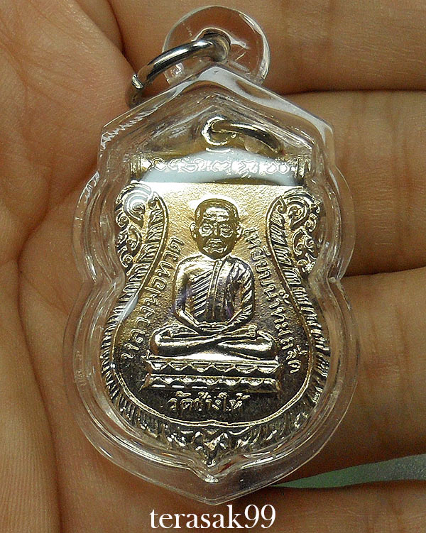 เหรียญเสมาหลวงปู่ทวด วัดช้างให้ พิธีเสาร์ห้า ปี2526 พิธีเดียวกันรุ่นใต้ร่มเย็นหายากกว่า(1)