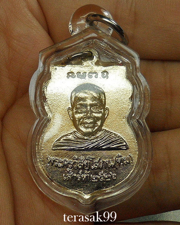 เหรียญเสมาหลวงปู่ทวด วัดช้างให้ พิธีเสาร์ห้า ปี2526 พิธีเดียวกันรุ่นใต้ร่มเย็นหายากกว่า(1)