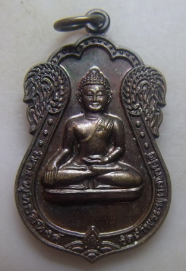 **วัดใจ**เหรียญพระสิหิงค์ รุ่น"บุญสูง มั่งมีทรัพย์" อ.ประสูติ วัดในเตา**เกจิสายใต้ สายเขาอ้อ ปลุกเสก