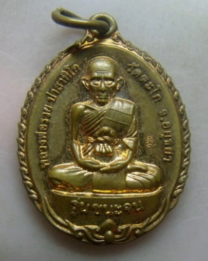 **วัดใจ**เหรียญชนะจน หลวงพ่อรวย วัดตะโก ปี ๒๕๕๖**ตอกโค้ด สวยๆ รุ่นประสบการณ์ ปืนแตก  