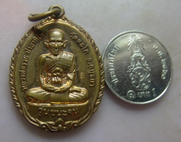 **วัดใจ**เหรียญชนะจน หลวงพ่อรวย วัดตะโก ปี ๒๕๕๖**ตอกโค้ด สวยๆ รุ่นประสบการณ์ ปืนแตก  