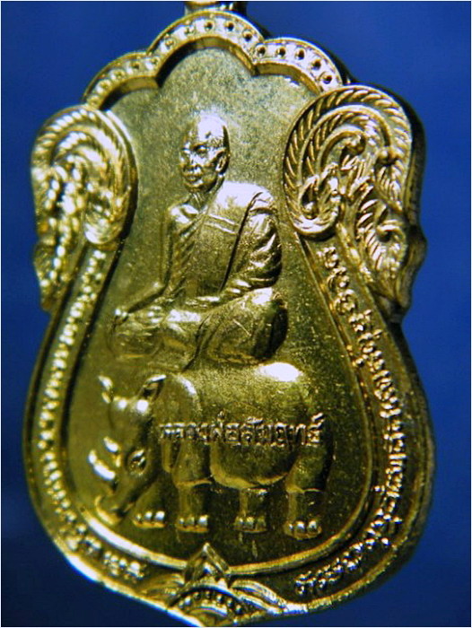 เหรียญขี่แรด หลวงพ่อสัมฤทธิ์ วัดถ้ำแฝด จ.กาญจนบุรี ปี ๒๕๓๗