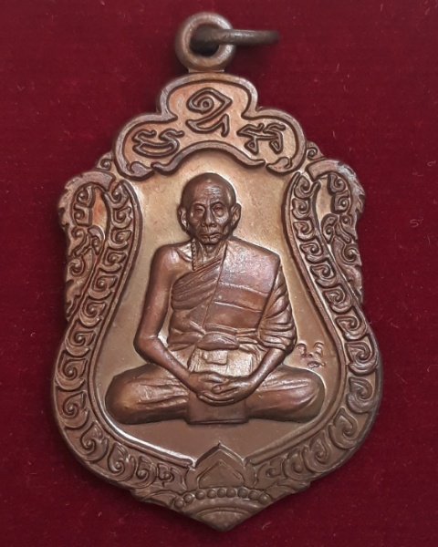 หลวงพ่อเพี้ยน วัดเกริ่นกฐิน จ.ลพบุรี เหรียญเสมาฉลองอายุ82ปี ปี2552