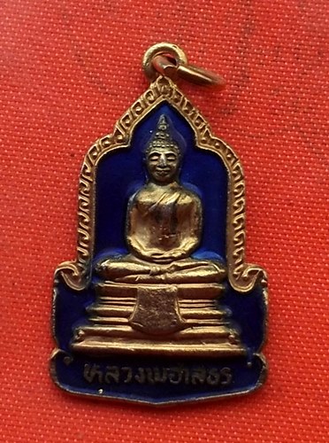 เริ่ม 10 บาท กับ เหรียญหลวงพ่อพุทธโสธร  …D591
