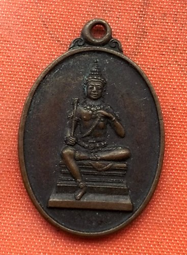 เริ่ม 10 บาท กับ เหรียญองค์พระวิษณุกรรม จ.ฉะเชิงเทรา …D599