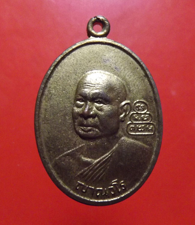 เจ้าคุณนร หลังสมเด็จพระพุทธโฆษาจารย์ วัดเทพศิริน(เหรียญประสบการณ์การณ์ยิงไม่ออก)