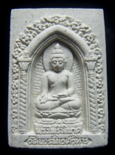 **วัดใจ**สมเด็จพระไพรีพินาศ ญสส. หลังตรา ญสส วัดบวรฯ ปี ๒๕๔๒**สวยๆ เชิญชมครับ