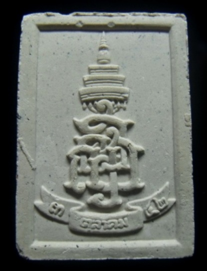 **วัดใจ**สมเด็จพระไพรีพินาศ ญสส. หลังตรา ญสส วัดบวรฯ ปี ๒๕๔๒**สวยๆ เชิญชมครับ