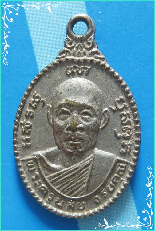 ...ลพ.โอด วัดจันเสน นว. เหรียญครึ่งองค์ ชุบนิกเกิล หลังยันต์ รุ่นผูกพัทธ วัดห้วยลำใย ปี 25...
