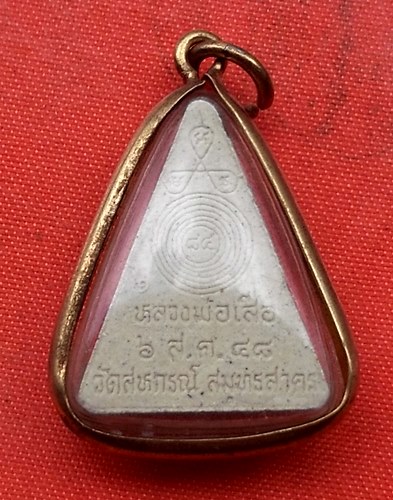 เริ่ม 10 บาท กับ ผงหลวงพ่อเสือ จ.สมุทรสาคร  …D615