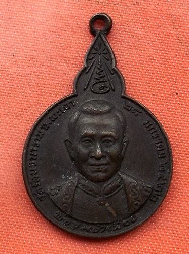 เริ่ม 10 บาท กับ  เหรียญพ่อขุนงำเมือง ปี22 จ.พะเยา  …D616
