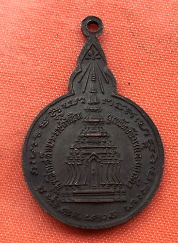 เริ่ม 10 บาท กับ  เหรียญพ่อขุนงำเมือง ปี22 จ.พะเยา  …D616