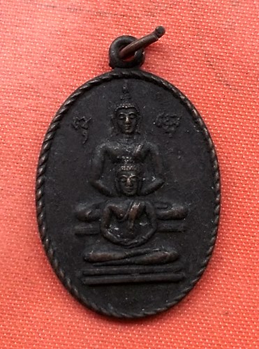 เริ่ม 10 บาท กับ  เหรียญวัดศรีจุฬา จ.นครนายก  …D617