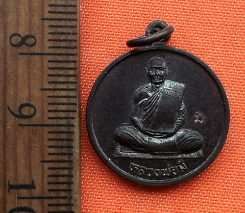 เริ่ม 10 บาท กับ เหรียญหลวงพ่อมี จ.อ่างทอง  …D630