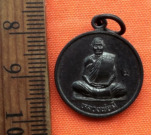 เริ่ม 10 บาท กับ เหรียญหลวงพ่อมี จ.อ่างทอง  …D631