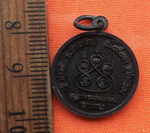 เริ่ม 10 บาท กับ เหรียญหลวงพ่อมี จ.อ่างทอง  …D631