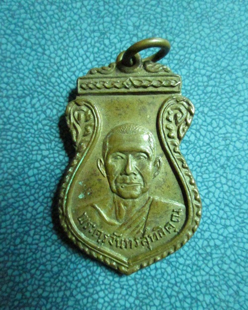 เหรียญหลวงพ่อสิงห์ วัดพนัญเชิง