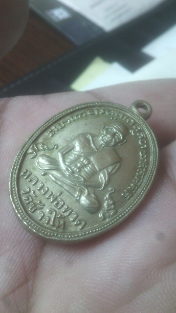 เหรียญหลวงพ่อทวด รุ่น4 ช้างปล้อง