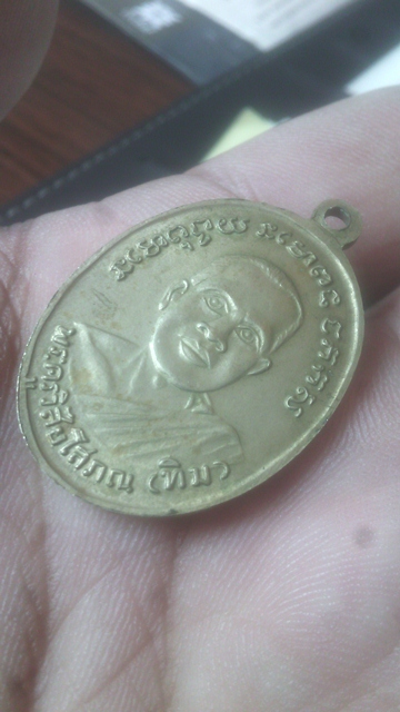 เหรียญหลวงพ่อทวด รุ่น4 ช้างปล้อง