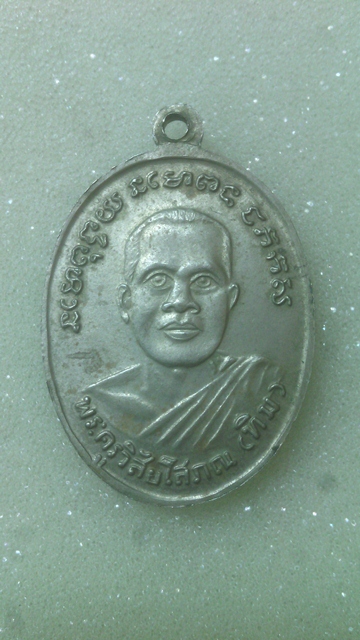 เหรียญหลวงพ่อทวด รุ่น4 ช้างปล้อง