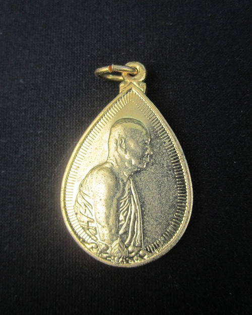 เหรียญหยดน้ำ