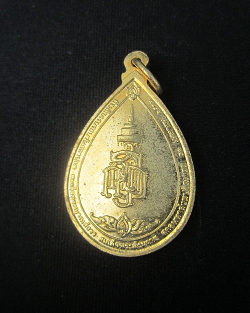 เหรียญหยดน้ำ