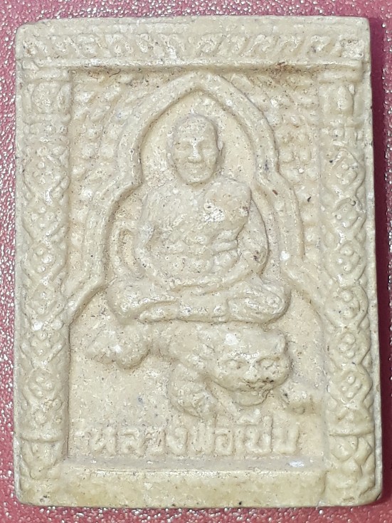 พระผงหลวงพ่อเปิ่น วัดบางพระ จ.นครปฐม ไม่ทราบรุ่น