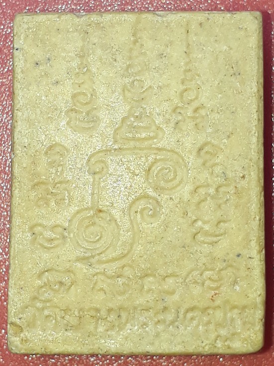 พระผงหลวงพ่อเปิ่น วัดบางพระ จ.นครปฐม ไม่ทราบรุ่น