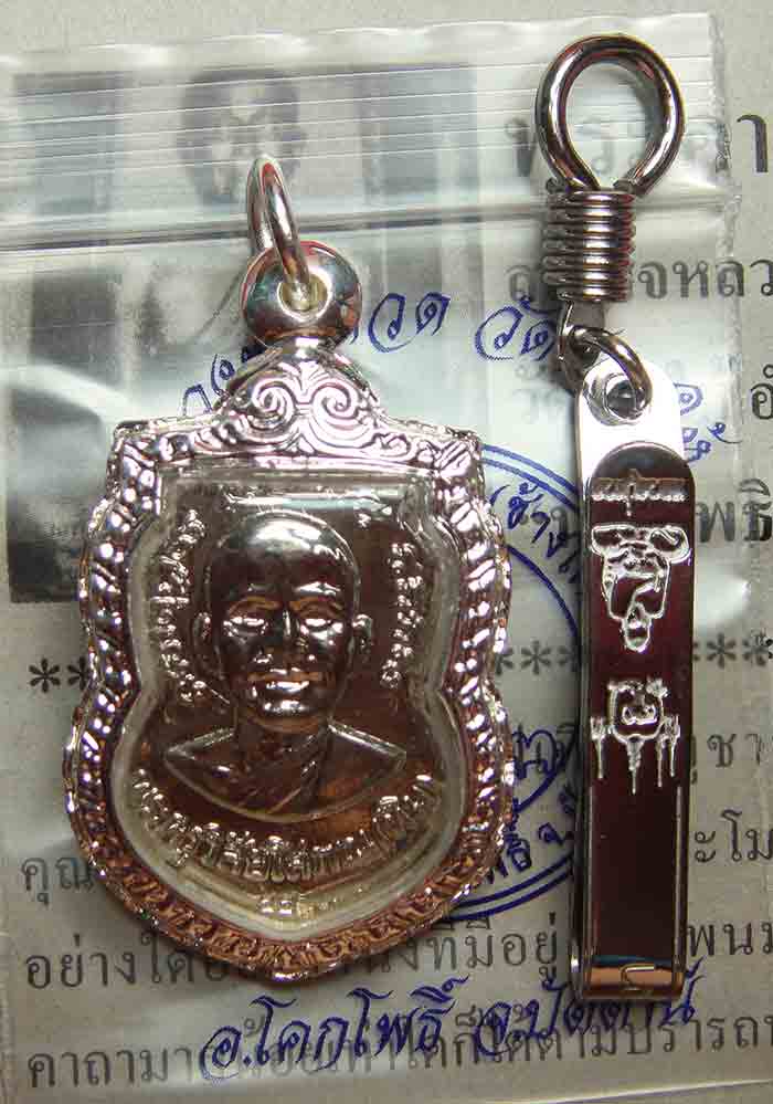 ***เทพเจ้าแห่งความเมตตามหานิยม แคล้วคลาดอุบัติอันตราย*** 