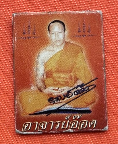 เริ่ม 10 บาท กับ รูปถ่ายพระอาจารย์อ๊อด   …D662
