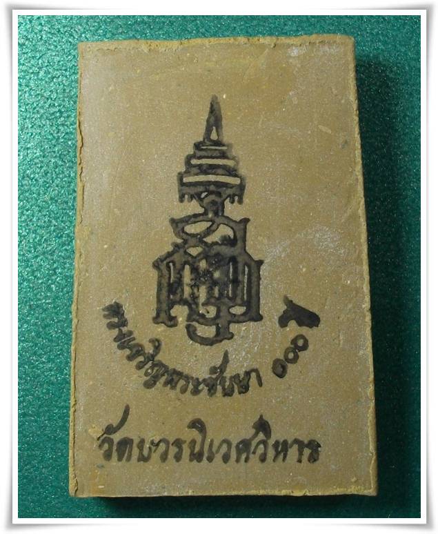 พระสมเด็จ เจริญพระชันษา 100 ปี ผสมมวลสารจิตรลดา โรยตะไบทองเก่า