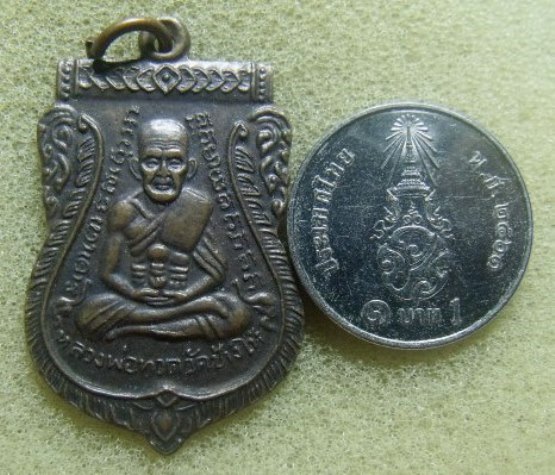 **วัดใจ**เหรียญเสมาหลวงพ่อทวดวัดช้างให้ หลังหลวงปู่ทิม ออกวัดเอี่ยมวรนุช ปี ๒๕๐๘**เชิญชมครับ