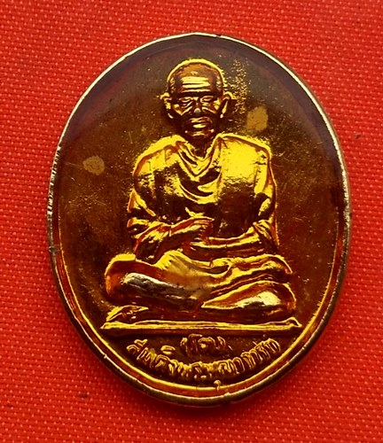 เริ่ม 10 บาท กับ เหรียญสมเด็จพระจุลจอมเกล้าเจ้าอยู่หัว   …D1