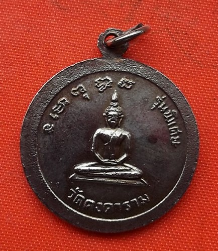 เริ่ม 10 บาท กับ เหรียญหลวงพ่อสว่าง จ.ฉะเชิงเทรา   …D111