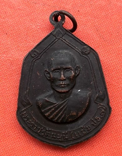 เริ่ม 10 บาท กับ เหรียญพระพุทธชินราช …D140